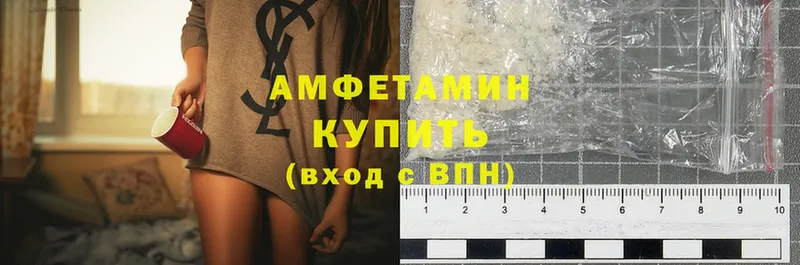 где найти   Исилькуль  Амфетамин VHQ 